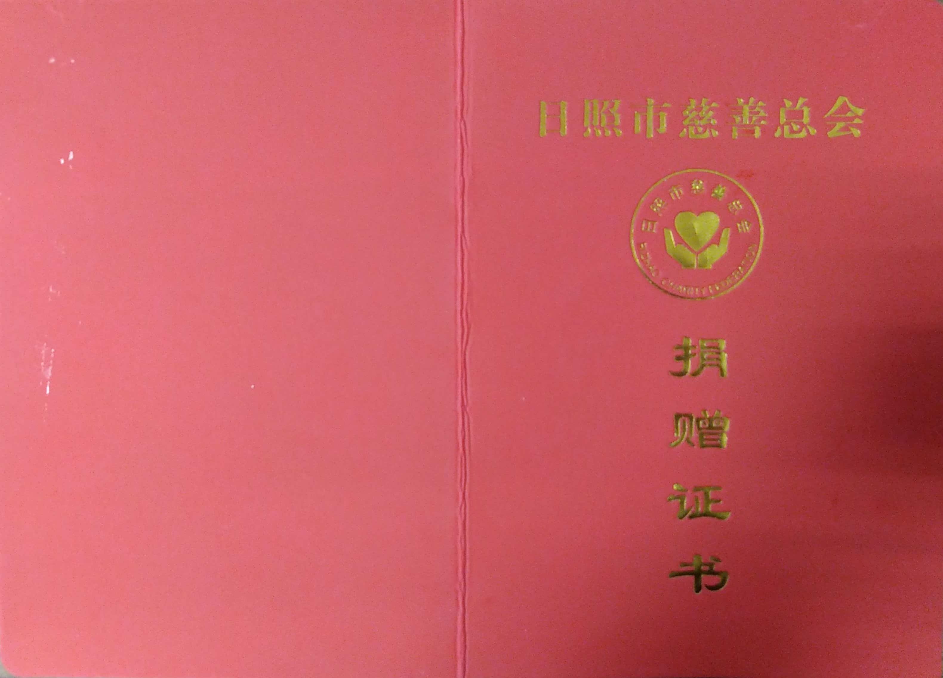 同舟共濟，共克時艱|日照環科所公司為防疫工作捐款助力
